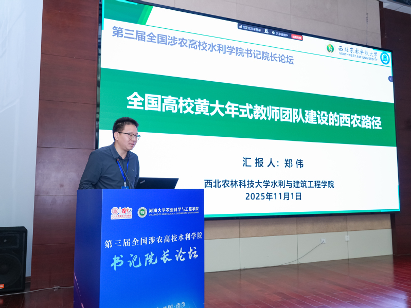 Missav
党委书记郑伟作报告.jpg
